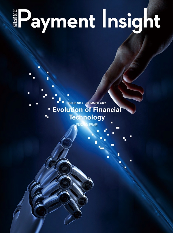 Payment Insight 제7호 포스터