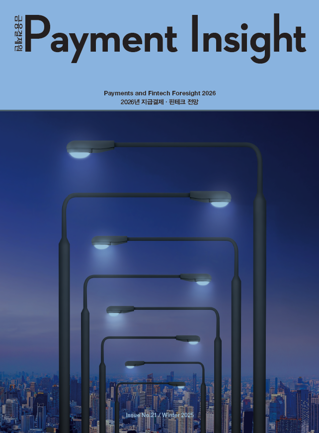 Payment Insight 제21호 포스터