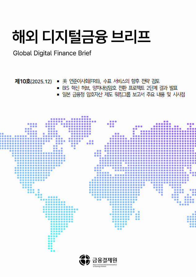 美 연준이사회(FRB), 수표 서비스의 향후 전략 검토 포스터