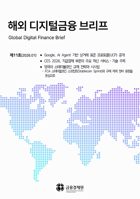 Google, AI Agent 기반 상거래 표준 프로토콜(UCP) 공개 포스터
