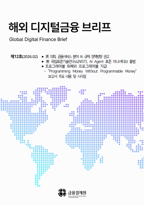 美 국립표준기술연구소(NIST), AI Agent 표준 이니셔티브 출범 포스터
