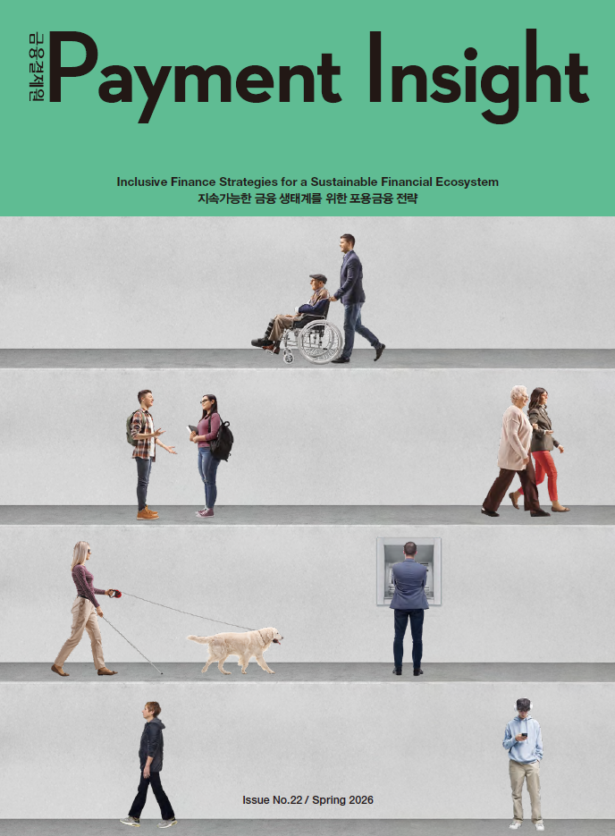 Payment Insight 제22호 포스터